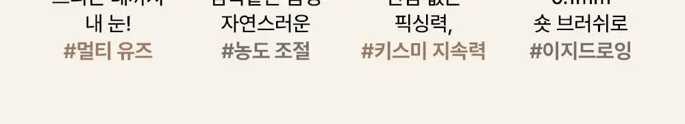 [애교살필수/기획] 키스미 히로인메이크 시크릿 음영 아이라이너 4종 (단품/기획) 상세페이지 10